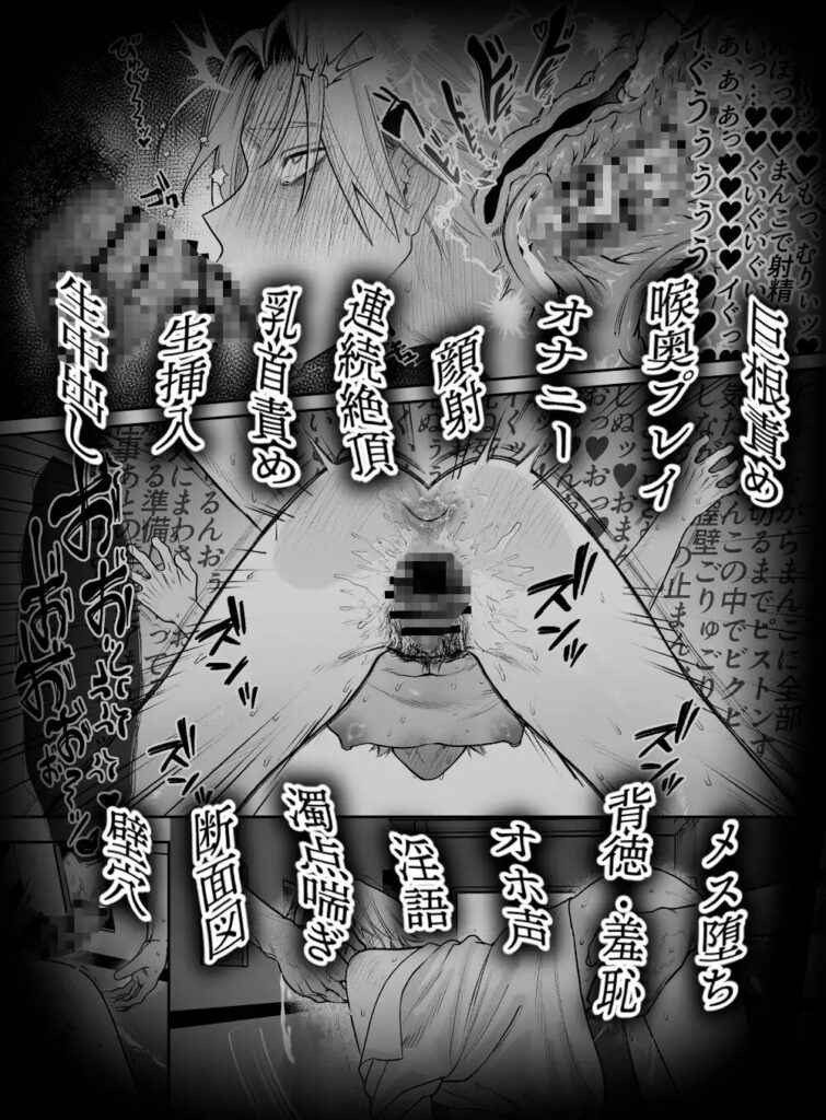 カントボーイ,オホ声,BL,ボーイズラブ,ゲイ,おすすめ,エロ漫画,アダルト漫画,DLsite,がるまに