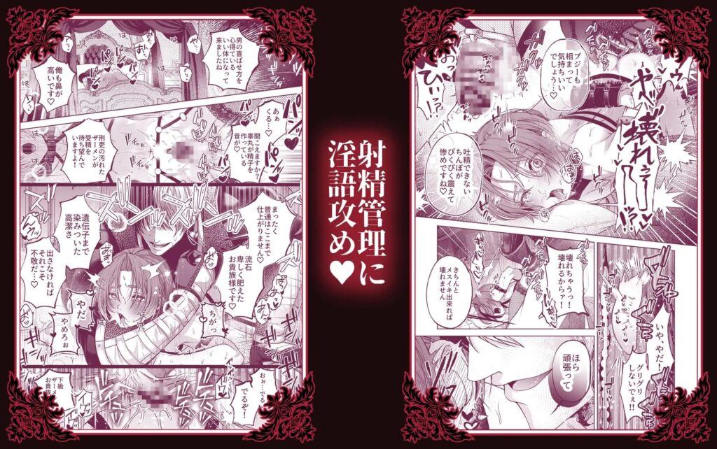 カントボーイ,オホ声,BL,ボーイズラブ,ゲイ,おすすめ,エロ漫画,アダルト漫画,DLsite,がるまに