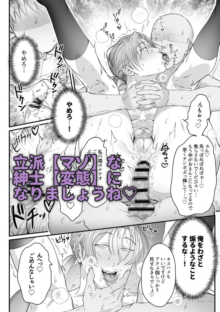 カントボーイ,オホ声,BL,ボーイズラブ,ゲイ,おすすめ,エロ漫画,アダルト漫画,DLsite,がるまに