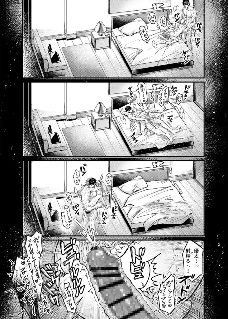 カントボーイ,オホ声,BL,ボーイズラブ,ゲイ,おすすめ,エロ漫画,アダルト漫画,DLsite,がるまに