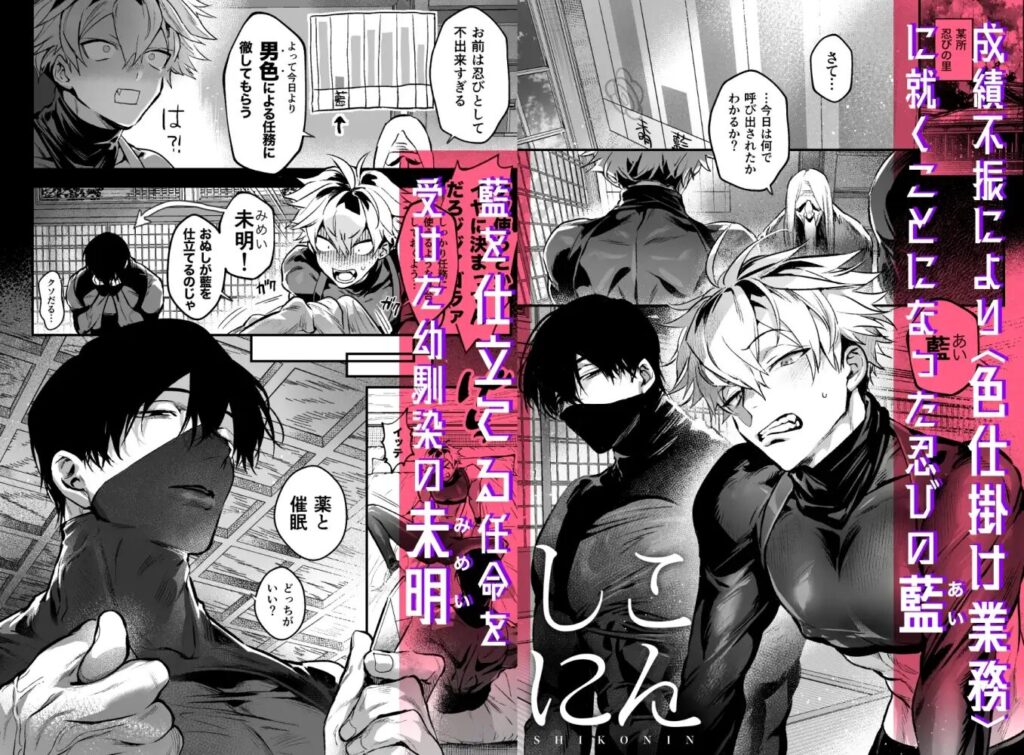 ゲイ,BL,おすすめ,エロ漫画,えろまんが,エロマンガ
