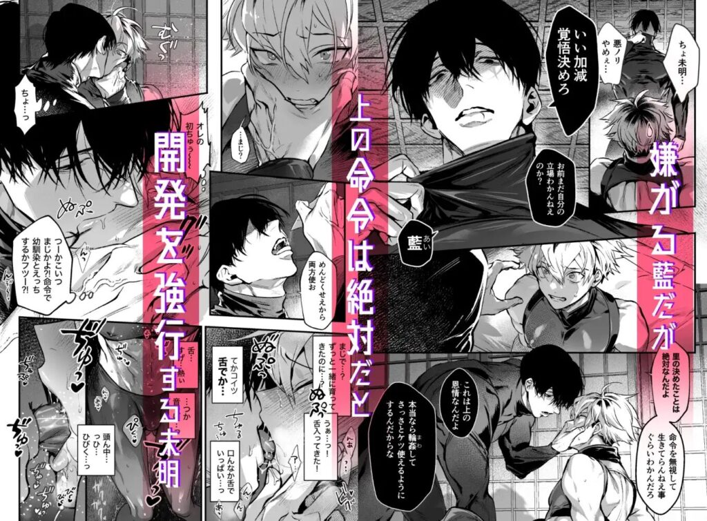 ゲイ,BL,おすすめ,エロ漫画,えろまんが,エロマンガ