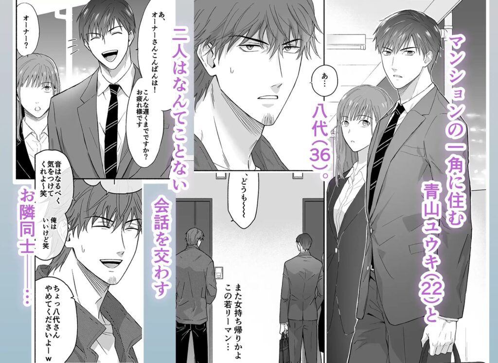 ゲイ,BL,おすすめ,エロ漫画,えろまんが,エロマンガ