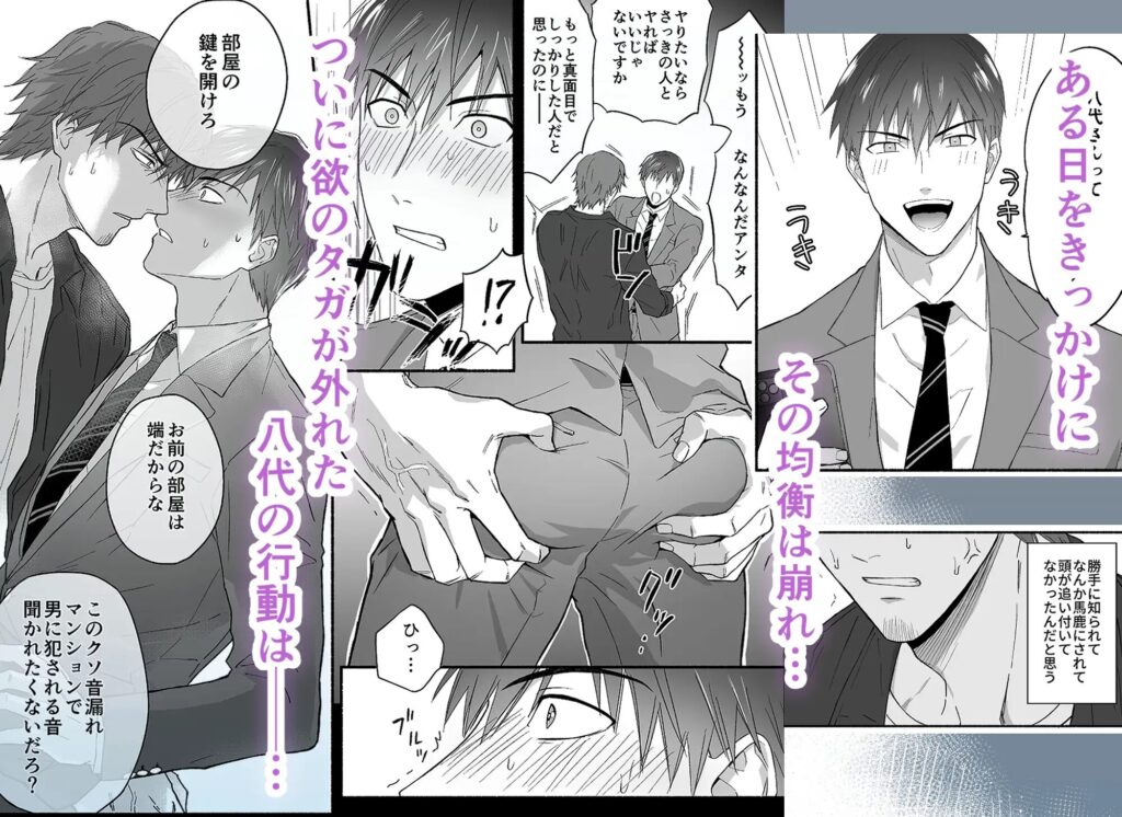 ゲイ,BL,おすすめ,エロ漫画,えろまんが,エロマンガ