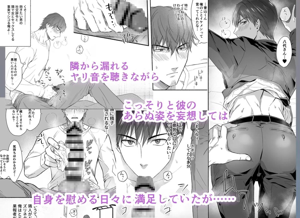 ゲイ,BL,おすすめ,エロ漫画,えろまんが,エロマンガ