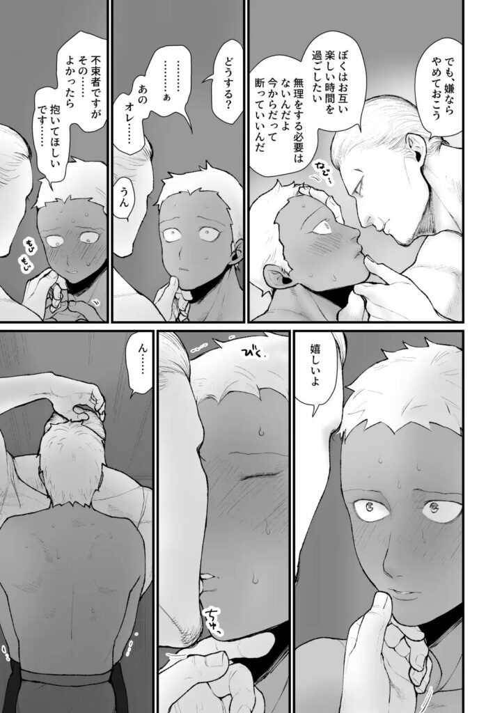 ゲイ,BL,おすすめ,エロ漫画,えろまんが,エロマンガ