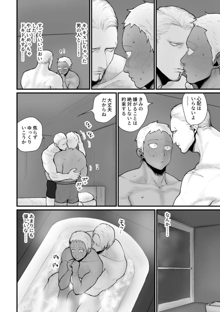 ゲイ,BL,おすすめ,エロ漫画,えろまんが,エロマンガ