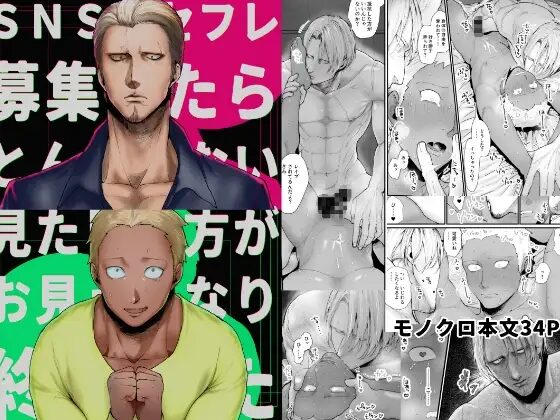 ゲイ,BL,おすすめ,エロ漫画,えろまんが,エロマンガ