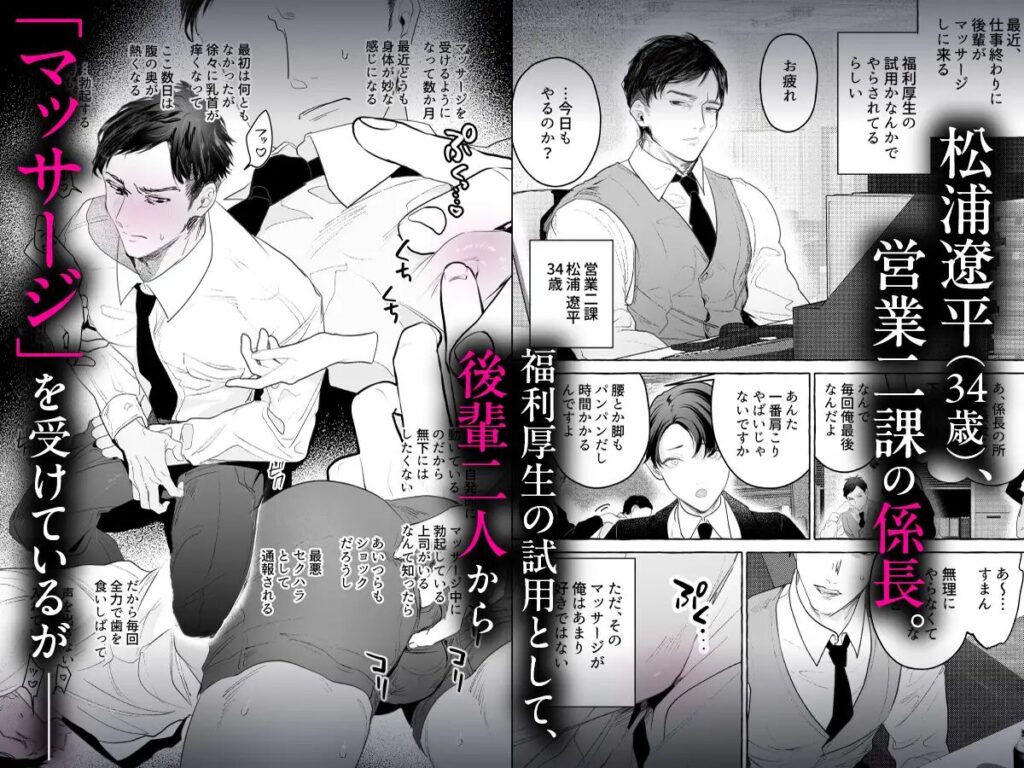 ゲイ,BL,おすすめ,エロ漫画,えろまんが,エロマンガ