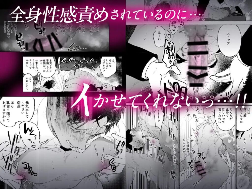 ゲイ,BL,おすすめ,エロ漫画,えろまんが,エロマンガ