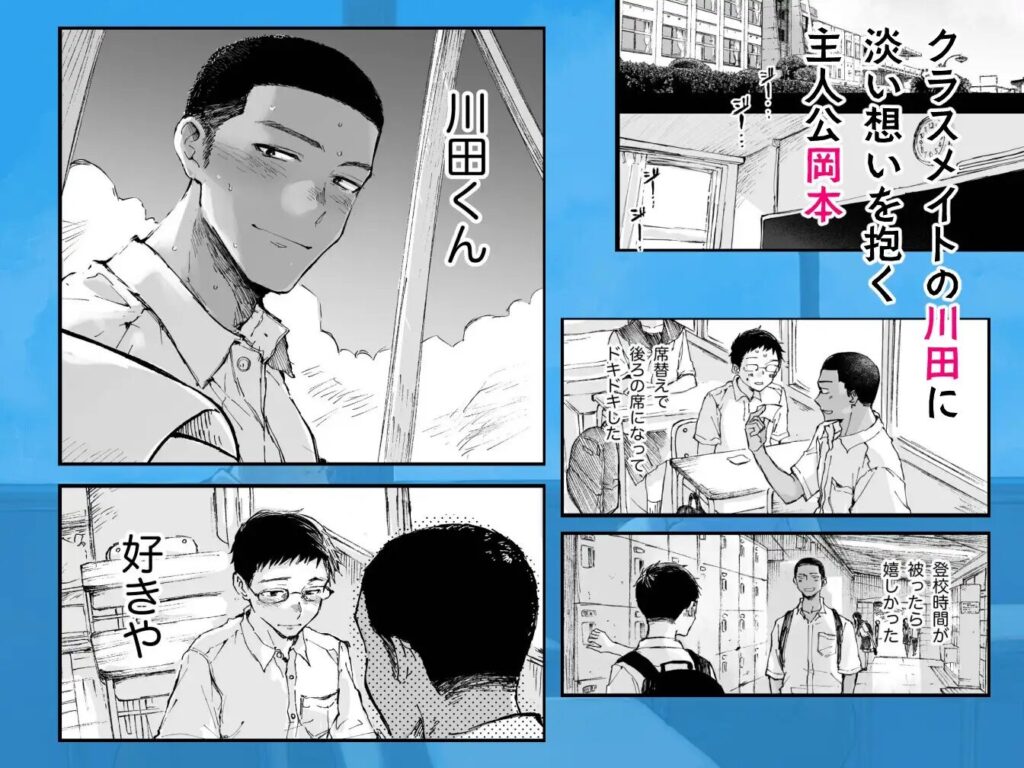 ゲイ,BL,おすすめ,エロ漫画,えろまんが,エロマンガ