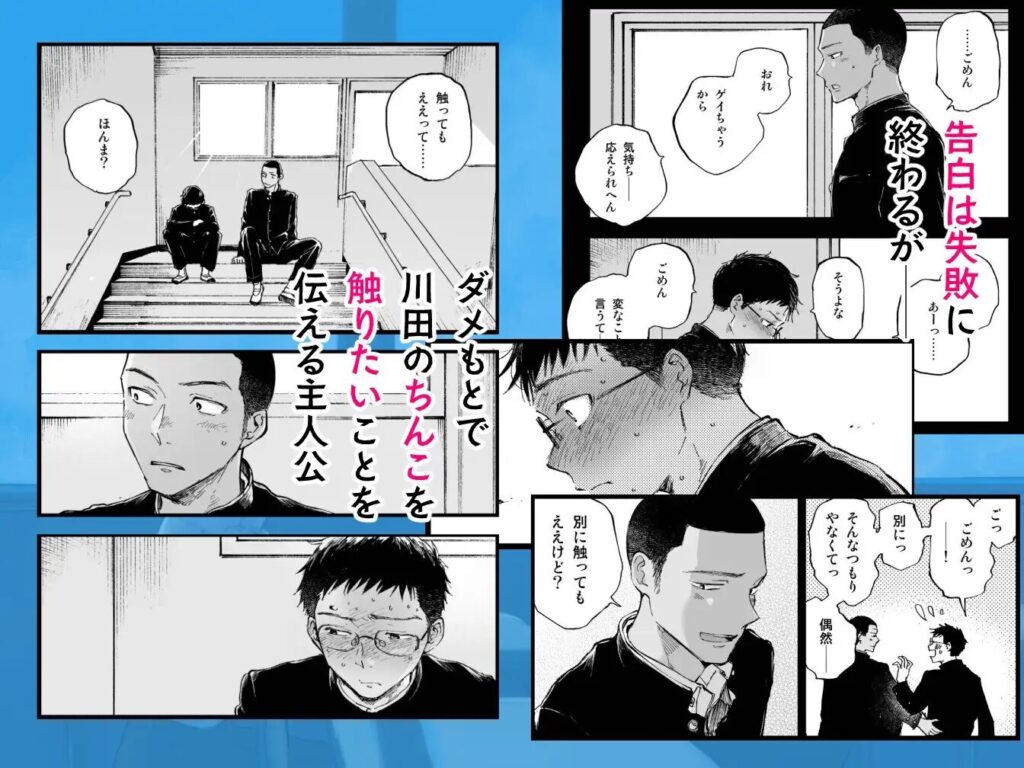 ゲイ,BL,おすすめ,エロ漫画,えろまんが,エロマンガ