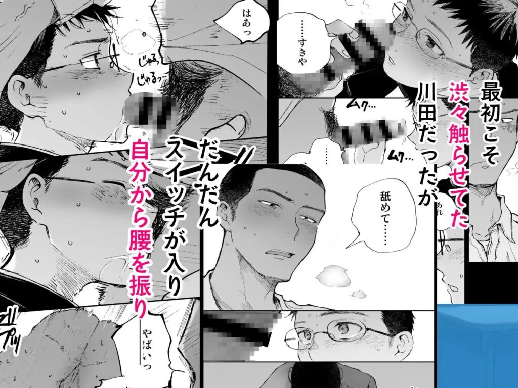 ゲイ,BL,おすすめ,エロ漫画,えろまんが,エロマンガ
