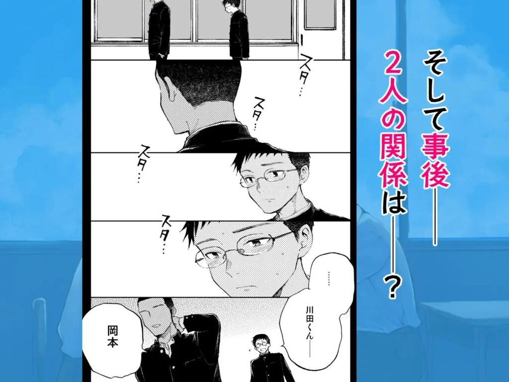 ゲイ,BL,おすすめ,エロ漫画,えろまんが,エロマンガ