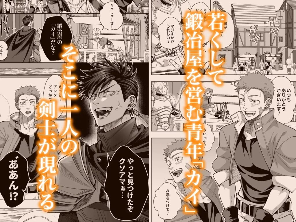 ゲイ,BL,おすすめ,エロ漫画,えろまんが,エロマンガ