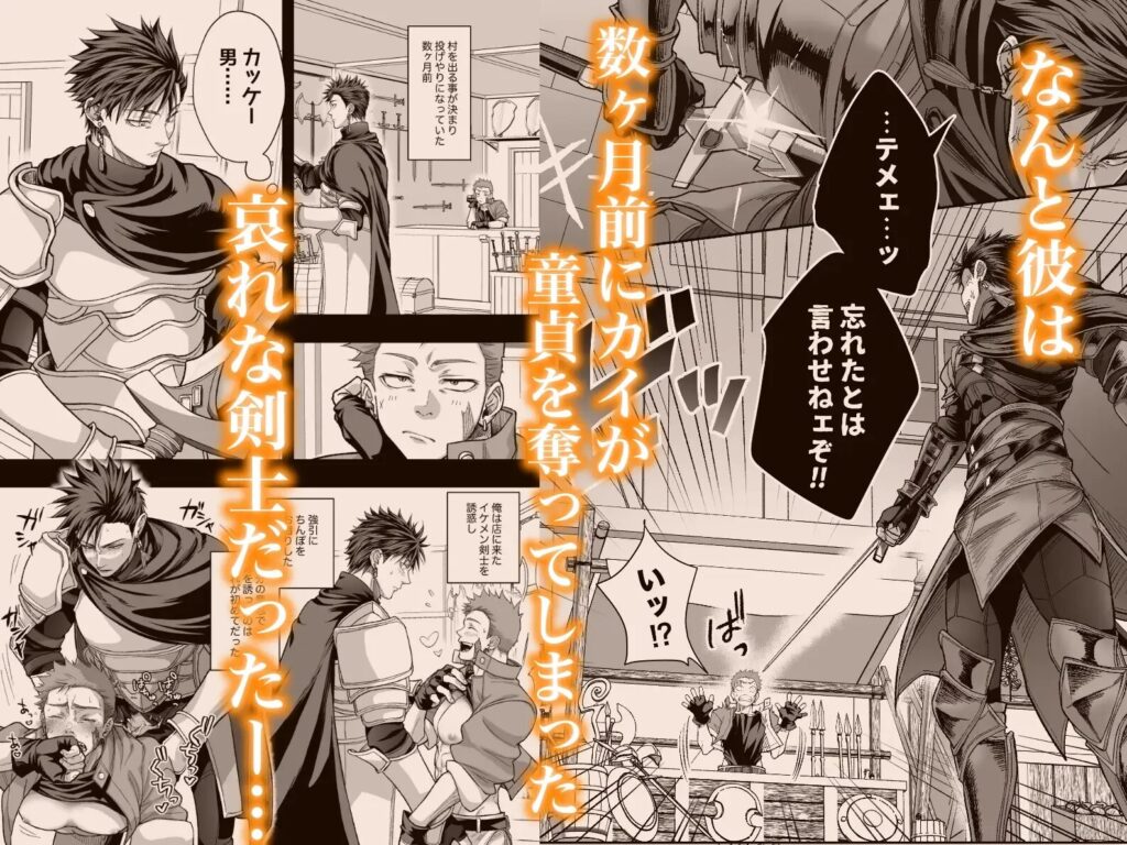 ゲイ,BL,おすすめ,エロ漫画,えろまんが,エロマンガ