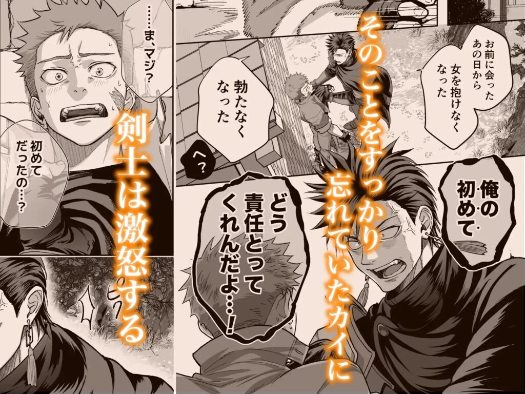 ゲイ,BL,おすすめ,エロ漫画,えろまんが,エロマンガ