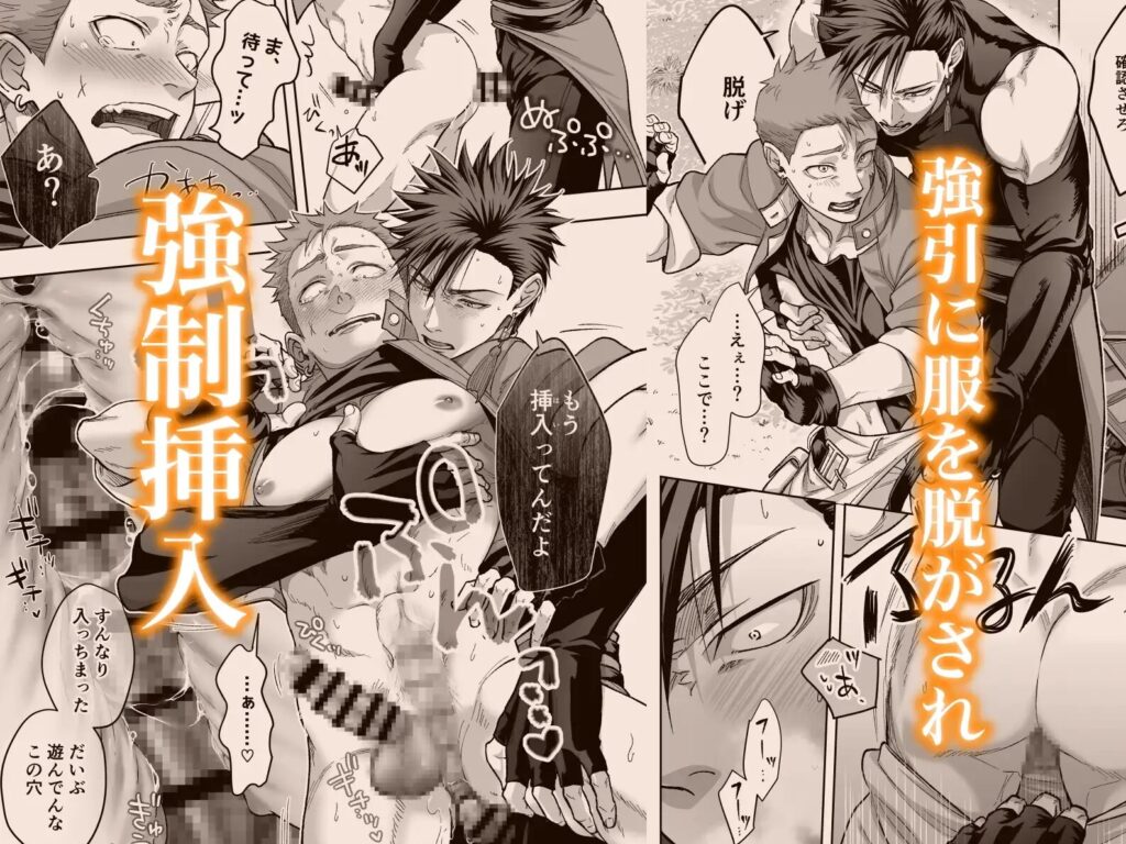 ゲイ,BL,おすすめ,エロ漫画,えろまんが,エロマンガ