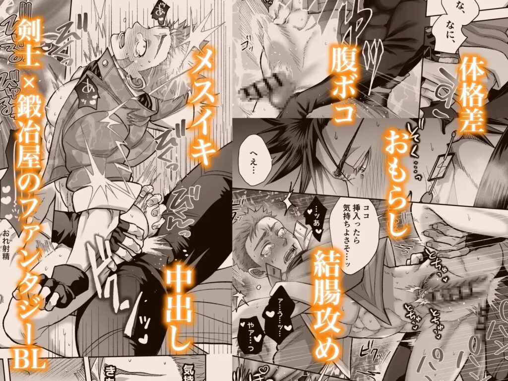 ゲイ,BL,おすすめ,エロ漫画,えろまんが,エロマンガ