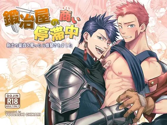 ゲイ,BL,おすすめ,エロ漫画,えろまんが,エロマンガ