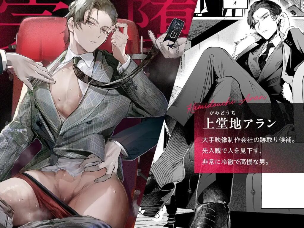 ゲイ,BL,おすすめ,エロ漫画,えろまんが,エロマンガ