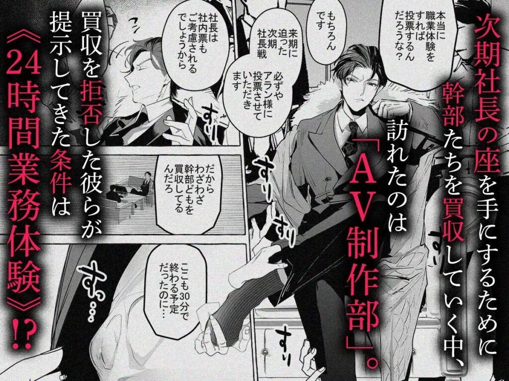ゲイ,BL,おすすめ,エロ漫画,えろまんが,エロマンガ