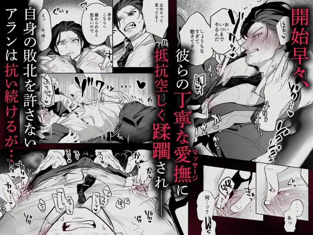 ゲイ,BL,おすすめ,エロ漫画,えろまんが,エロマンガ