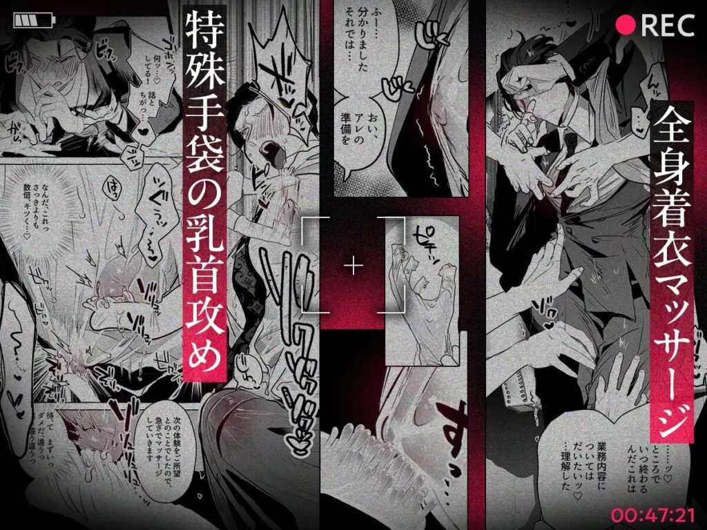 ゲイ,BL,おすすめ,エロ漫画,えろまんが,エロマンガ
