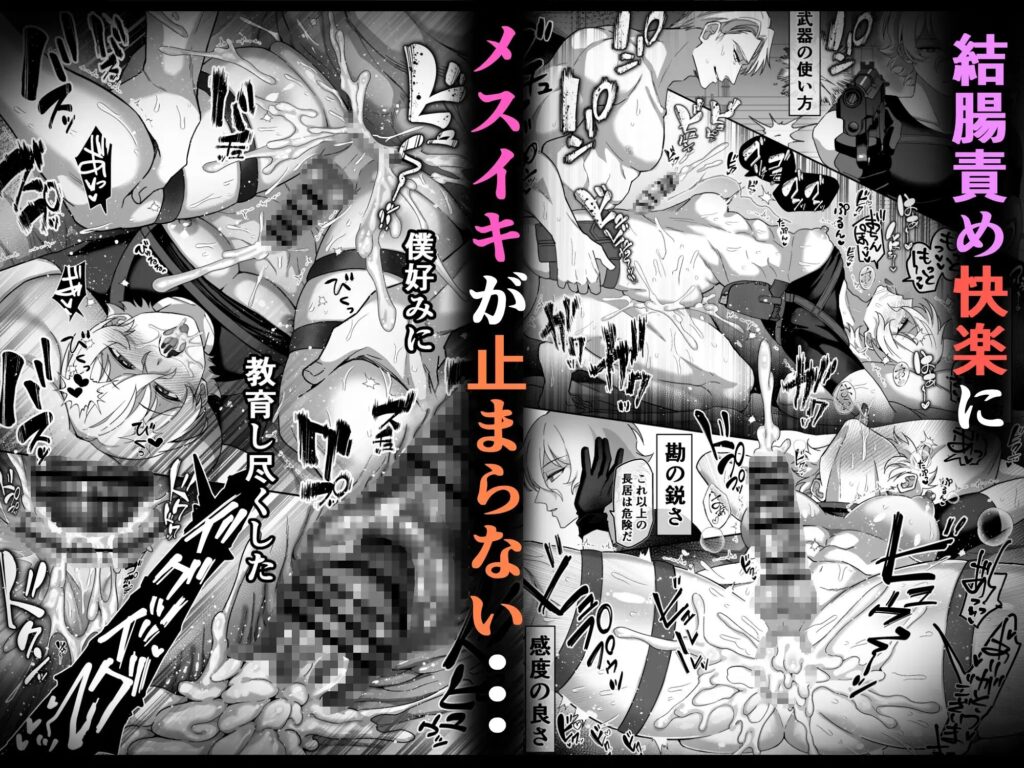 ゲイ,BL,おすすめ,エロ漫画,えろまんが,エロマンガ