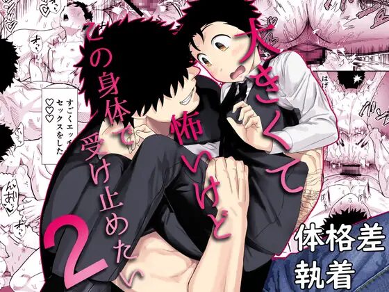 ゲイ,BL,おすすめ,エロ漫画,えろまんが,エロマンガ