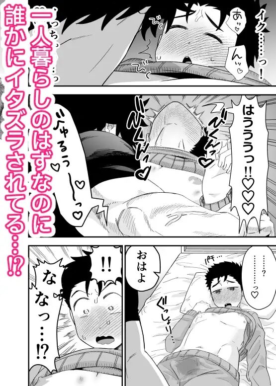 ゲイ,BL,おすすめ,エロ漫画,えろまんが,エロマンガ