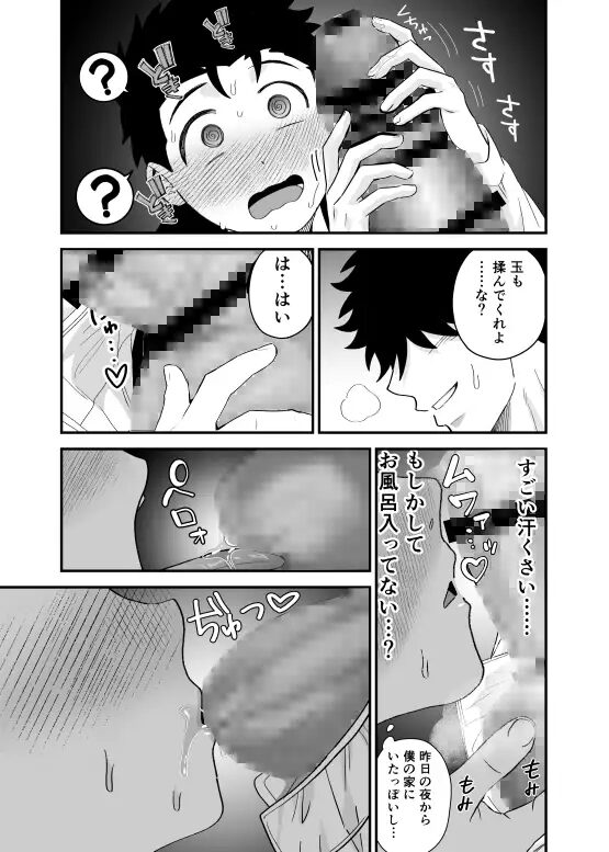 ゲイ,BL,おすすめ,エロ漫画,えろまんが,エロマンガ