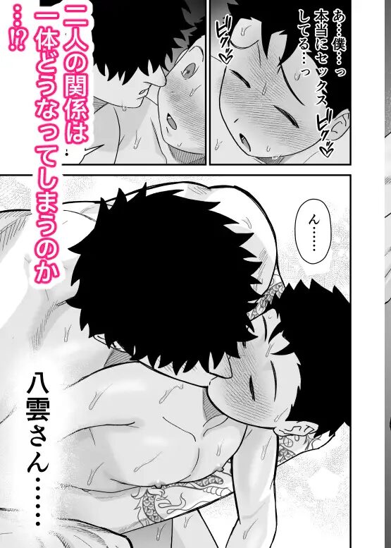 ゲイ,BL,おすすめ,エロ漫画,えろまんが,エロマンガ