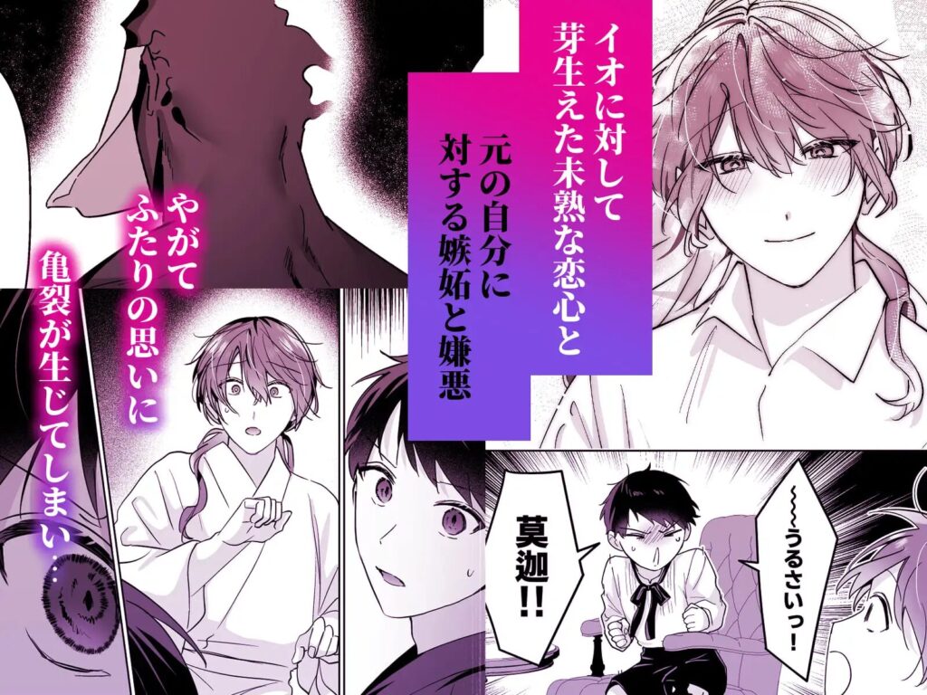 BL,純愛,ゲイ,エロ漫画,エロマンガ,おすすめ
