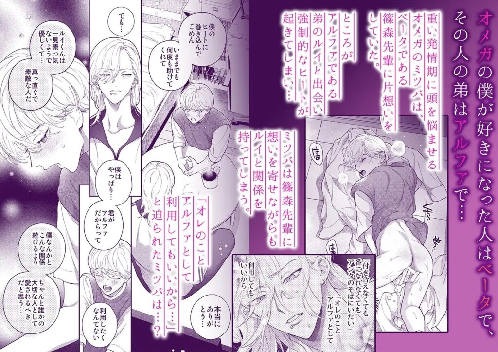 BL,純愛,ゲイ,エロ漫画,エロマンガ,おすすめ