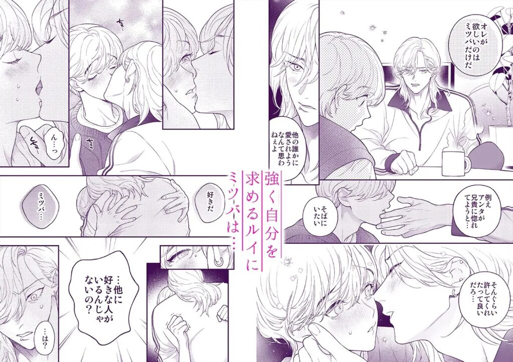 BL,純愛,ゲイ,エロ漫画,エロマンガ,おすすめ