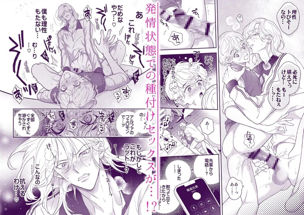 BL,純愛,ゲイ,エロ漫画,エロマンガ,おすすめ
