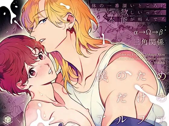 BL,純愛,ゲイ,エロ漫画,エロマンガ,おすすめ