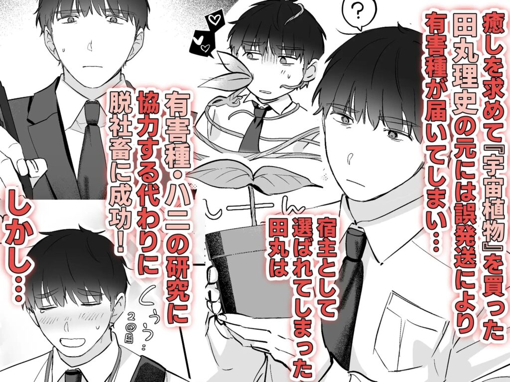 触手,BL,ゲイ,ボーイズラブ,エロ漫画,BL漫画,BLエロ漫画,おすすめ
