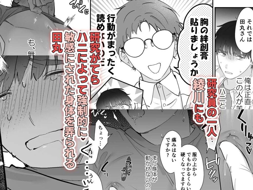 触手,BL,ゲイ,ボーイズラブ,エロ漫画,BL漫画,BLエロ漫画,おすすめ