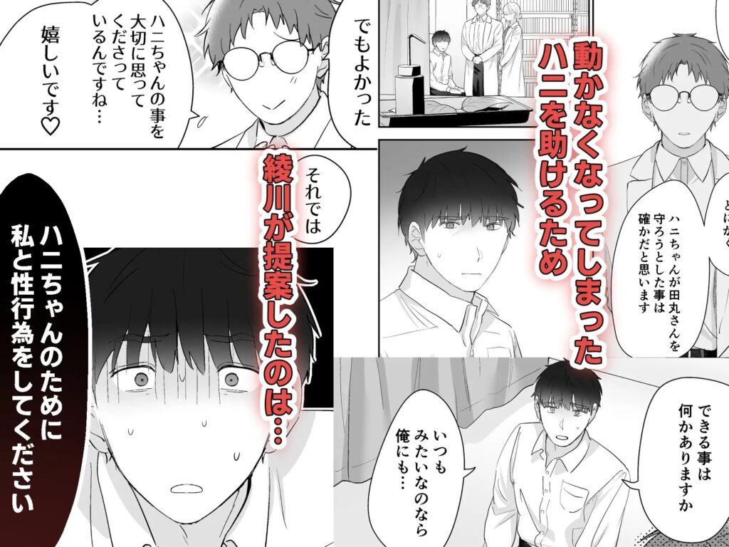 触手,BL,ゲイ,ボーイズラブ,エロ漫画,BL漫画,BLエロ漫画,おすすめ