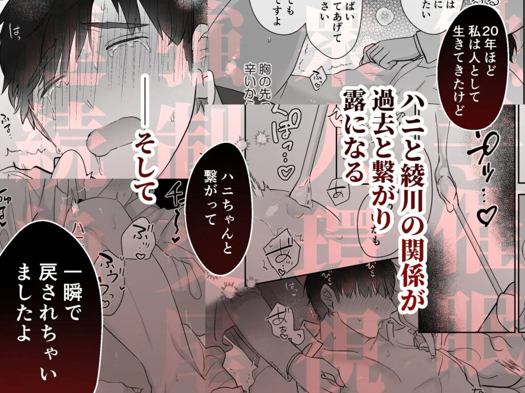 触手,BL,ゲイ,ボーイズラブ,エロ漫画,BL漫画,BLエロ漫画,おすすめ