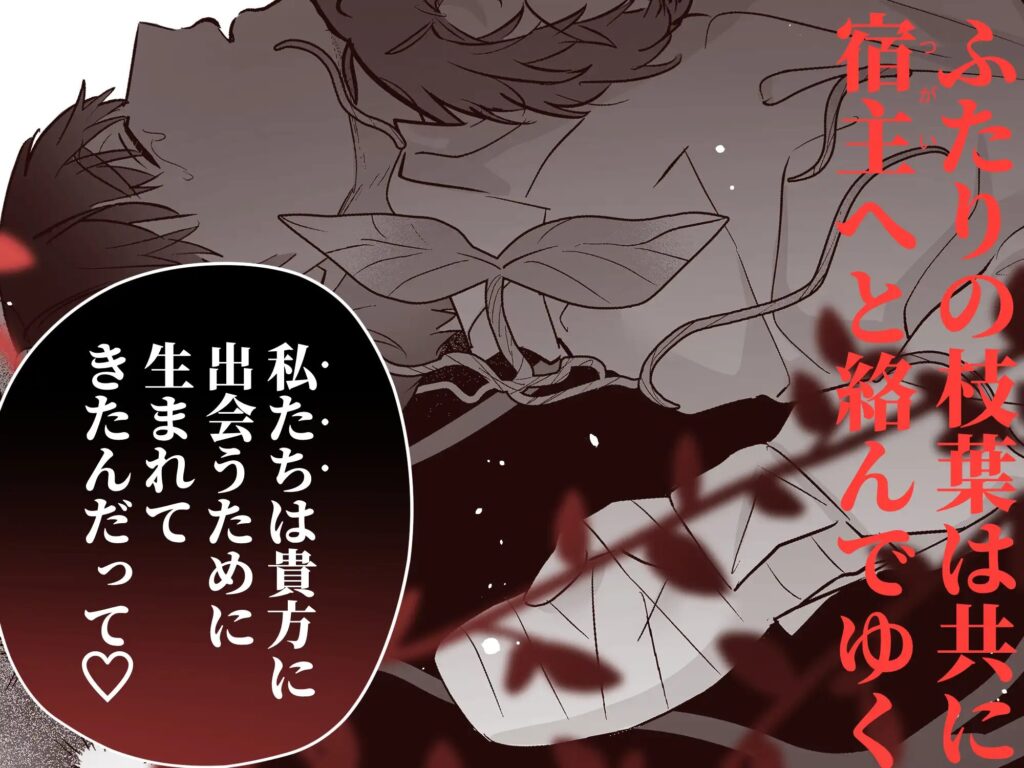 触手,BL,ゲイ,ボーイズラブ,エロ漫画,BL漫画,BLエロ漫画,おすすめ
