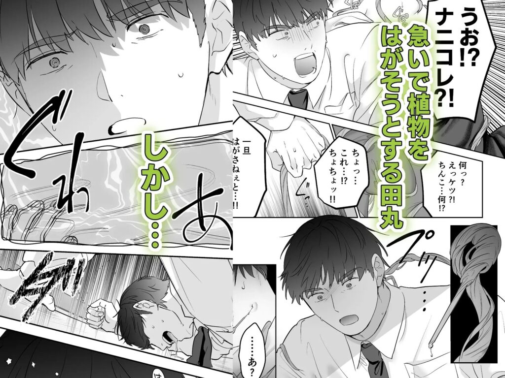 触手,BL,ゲイ,ボーイズラブ,エロ漫画,BL漫画,BLエロ漫画,おすすめ