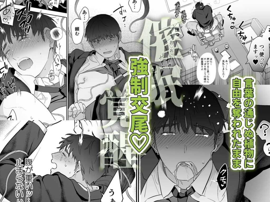 触手,BL,ゲイ,ボーイズラブ,エロ漫画,BL漫画,BLエロ漫画,おすすめ