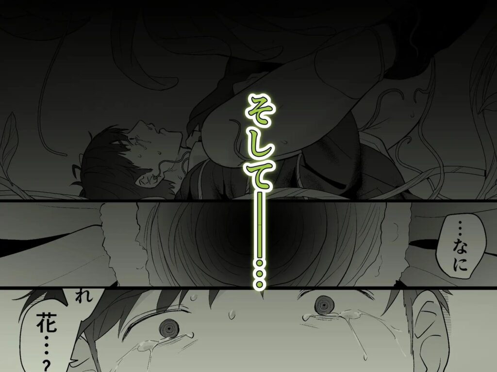 触手,BL,ゲイ,ボーイズラブ,エロ漫画,BL漫画,BLエロ漫画,おすすめ