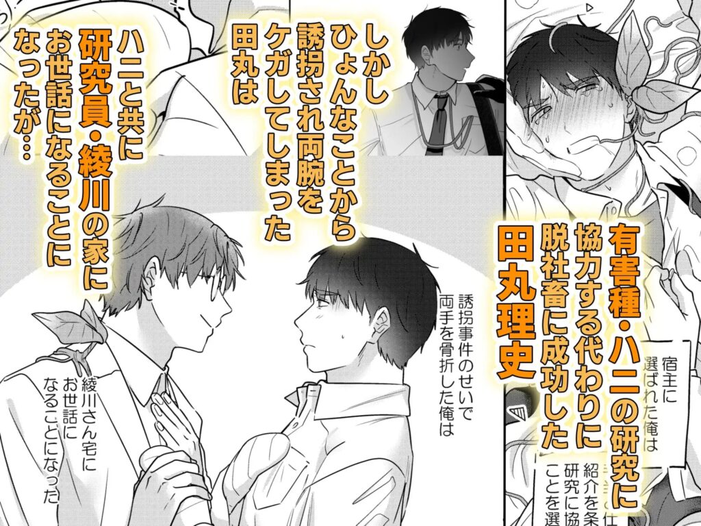 触手,BL,ゲイ,ボーイズラブ,エロ漫画,BL漫画,BLエロ漫画,おすすめ