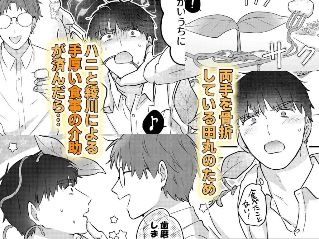 触手,BL,ゲイ,ボーイズラブ,エロ漫画,BL漫画,BLエロ漫画,おすすめ