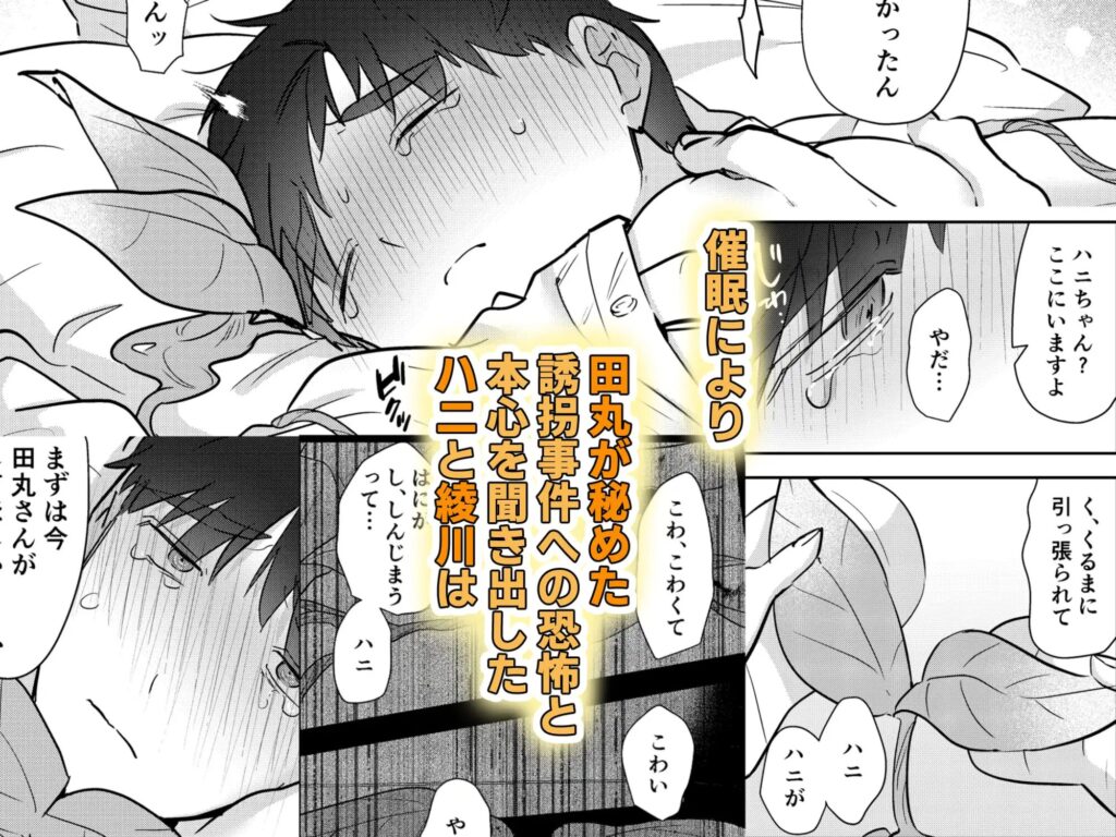 触手,BL,ゲイ,ボーイズラブ,エロ漫画,BL漫画,BLエロ漫画,おすすめ