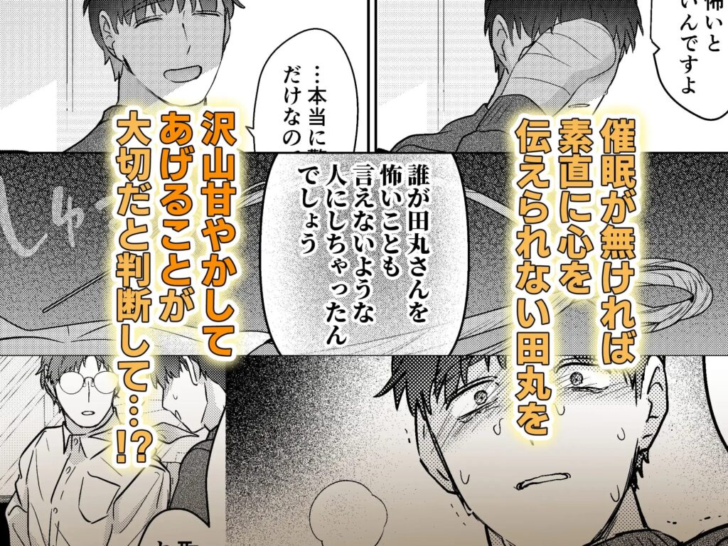触手,BL,ゲイ,ボーイズラブ,エロ漫画,BL漫画,BLエロ漫画,おすすめ